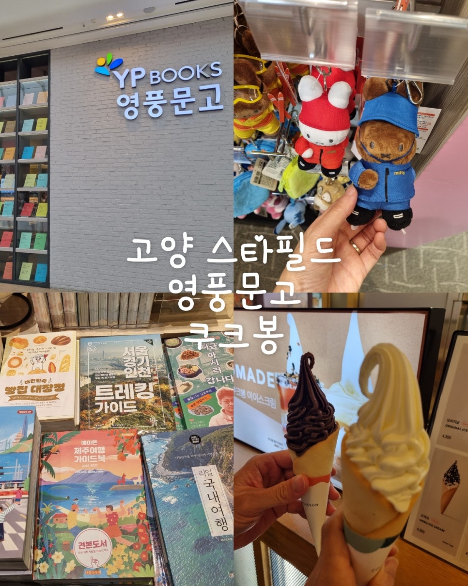쿠크봉 사진 1