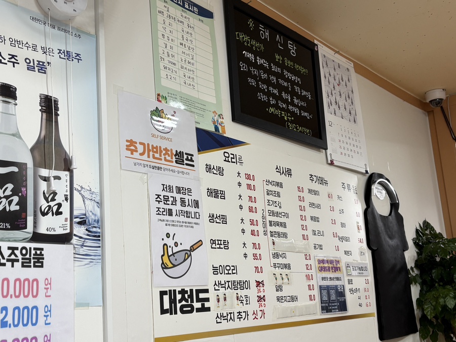 대청도생선가 사진 2