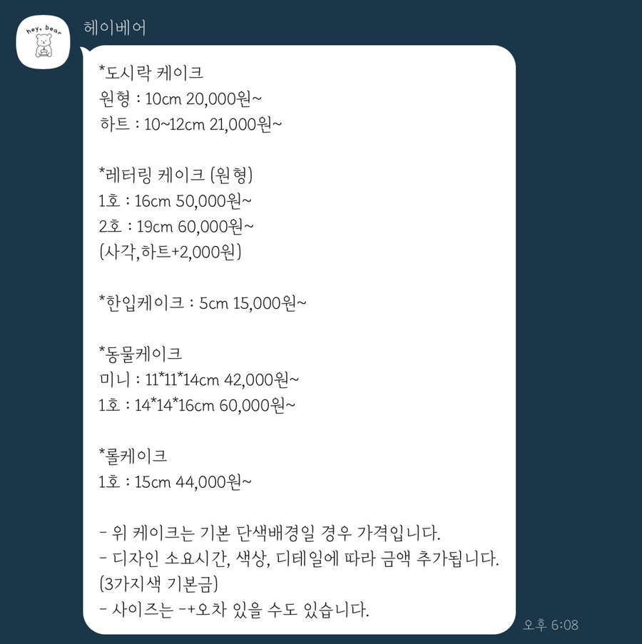 헤이베어 사진 6