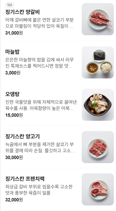 라무진 천안법원점 사진 5