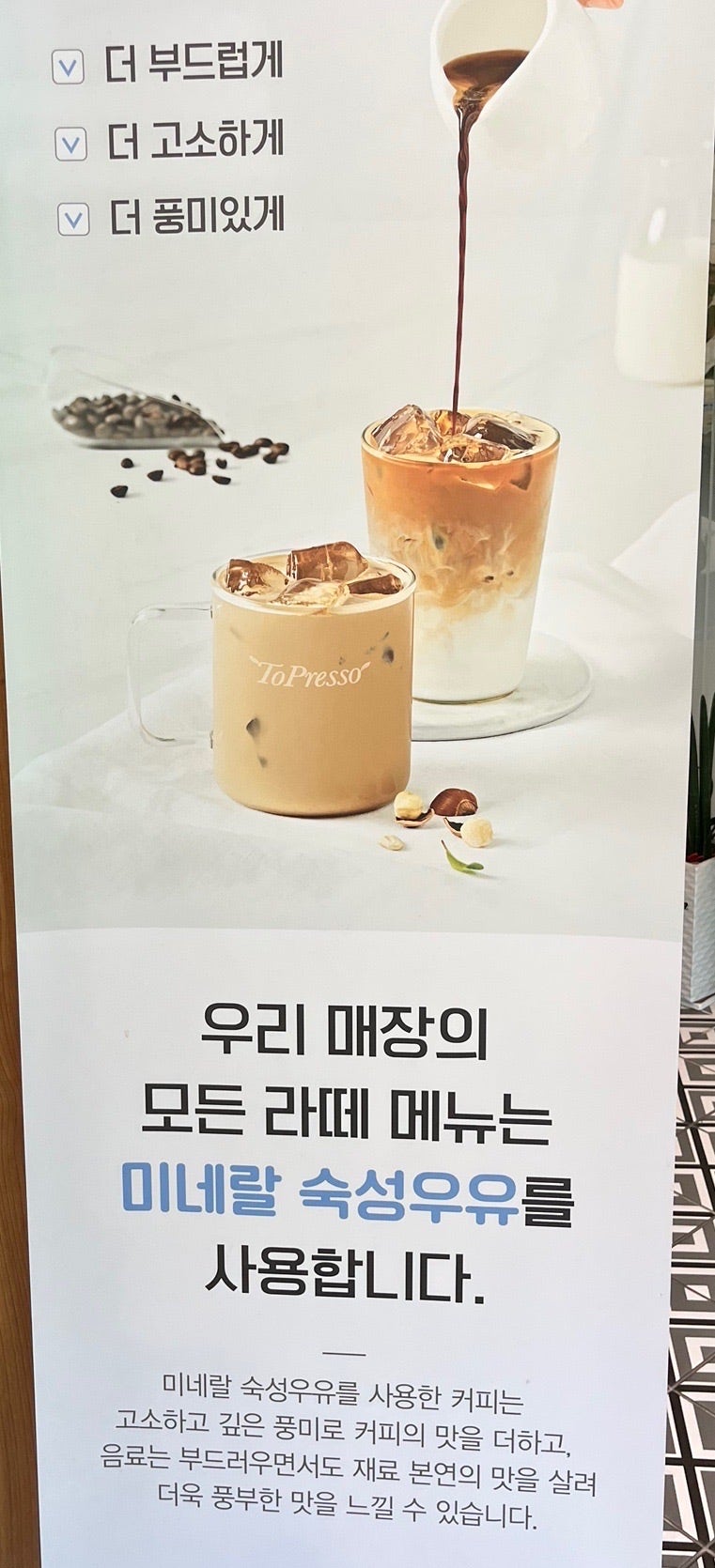 토프레소 루프탑안림점 사진 4