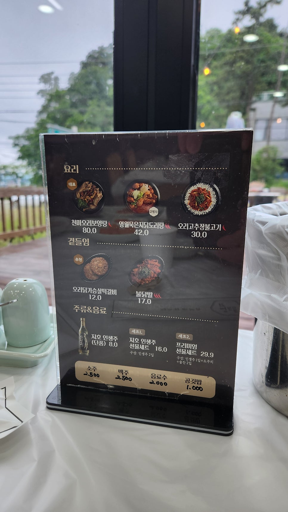 지호한방삼계탕 강릉초당점 사진 5