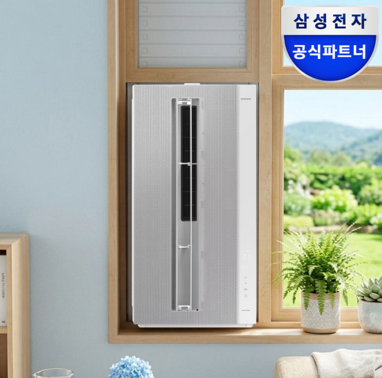  창문형 에어컨 베란다 무풍 윈도우핏 30% 할인받고 구매하는 팁