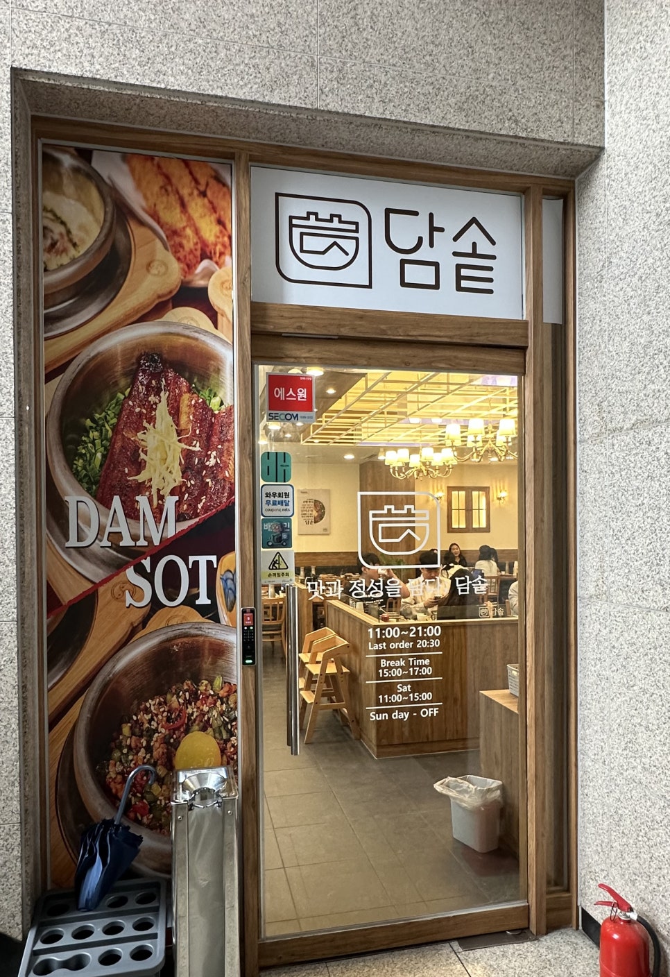 담솥 삼성디지털시티점 사진 6