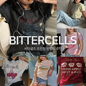 [BITTERCELLS] 여름 코디 필수 아이템 비터셀즈 프린팅 반팔 티셔츠 추천