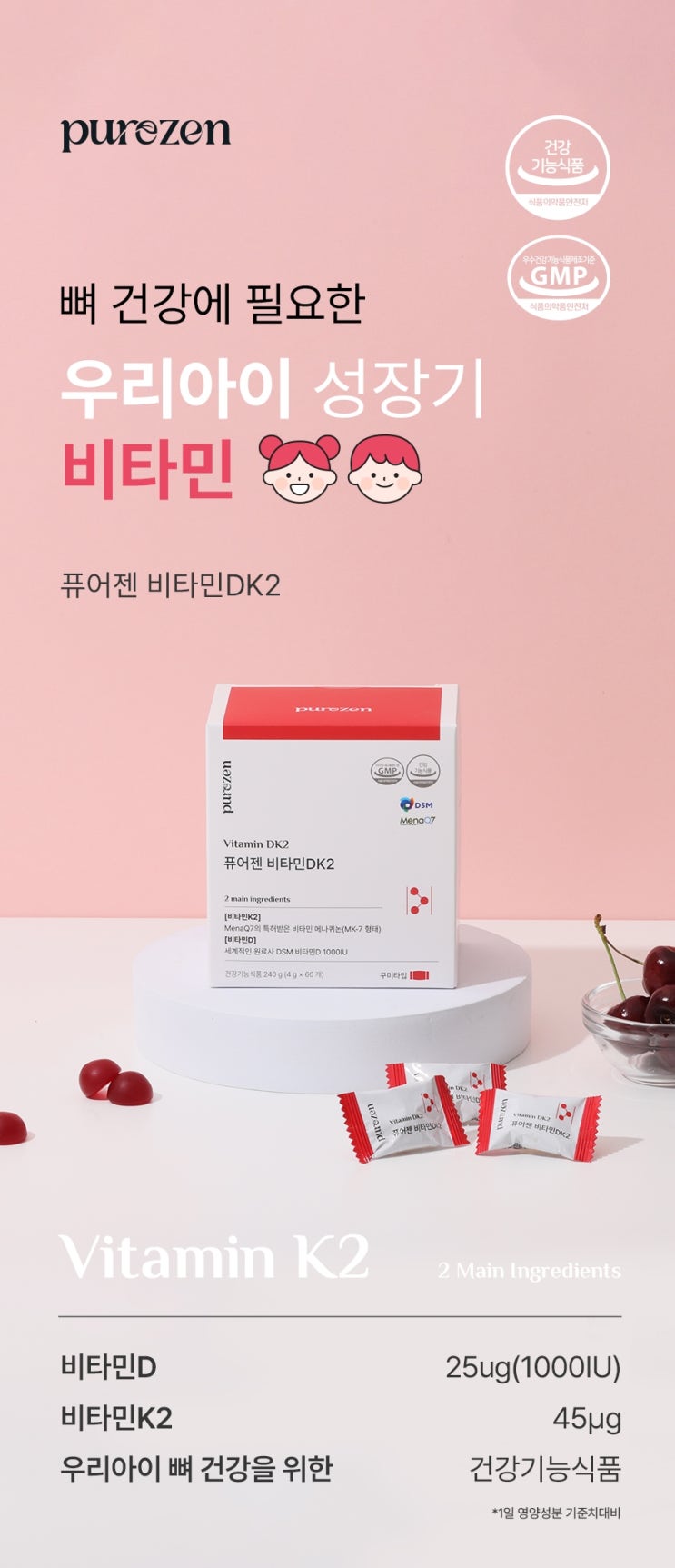  건강기능식품 상세페이지 디자인 제작, 심의 기준을 통과하는 기획과 소프트 미니멀 감성의 디자인 제작 업체