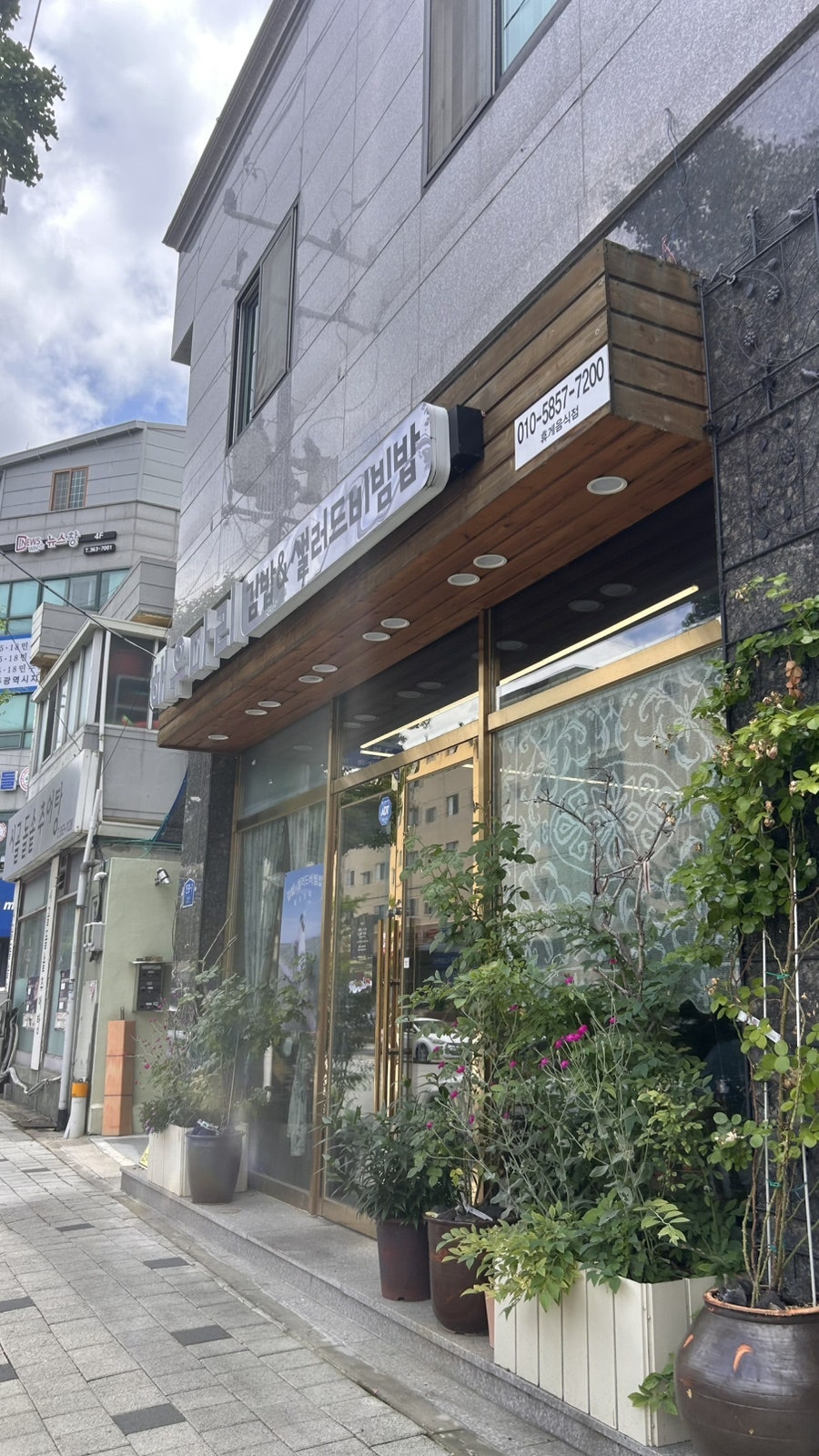 해우마리김밥 사진 1