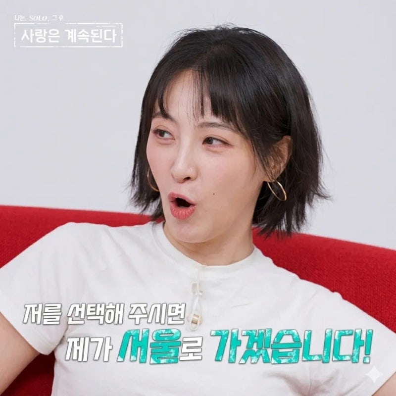 나솔사계 정혜성, 장거리 연애 열변 토하고 "저는 못 간다"... 그녀의 충격적인 내로남불 1분 ....