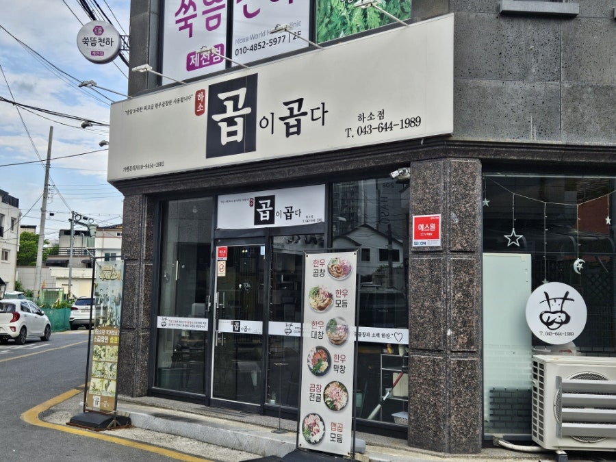 곱이곱다 하소점 사진 1
