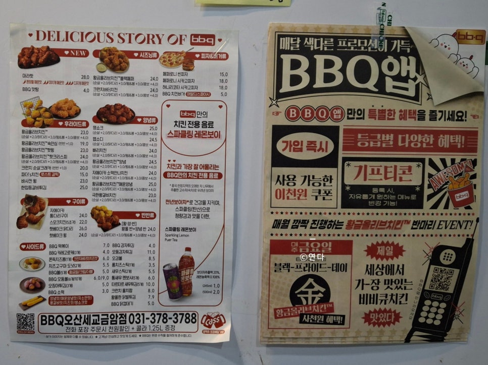 BBQ 오산세교금암점 사진 5