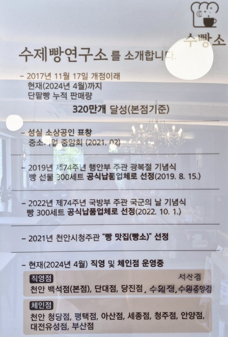 수빵소 당진점 사진 5