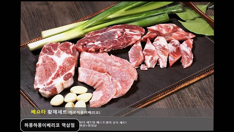 하몽하몽이베리코 역삼점 사진 2