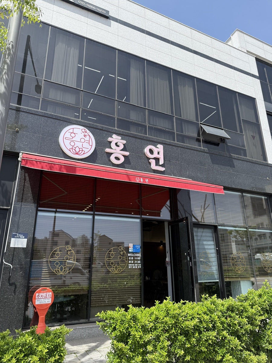 홍연 사진 1