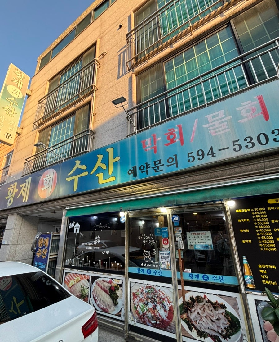 황제수산 사진 1