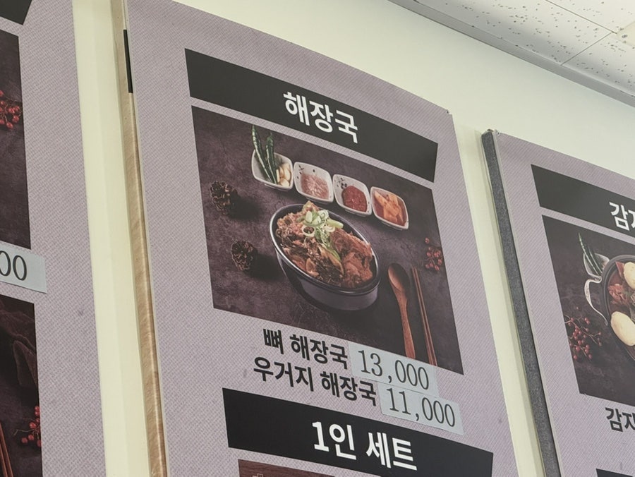 문학골찹쌀순대 사진 1