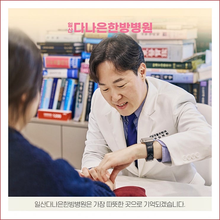 일산암<b>요양병원</b> 인근 암 수술후 입원 관리