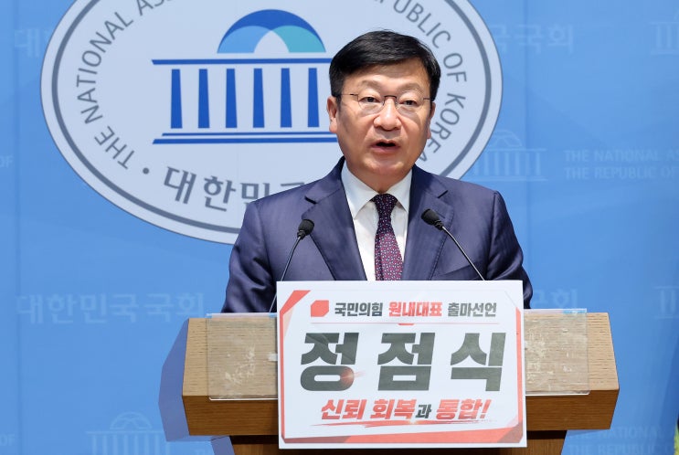<국민의힘 <b>정점식</b> <b>의원</b> 원내대표 출마 선언문>