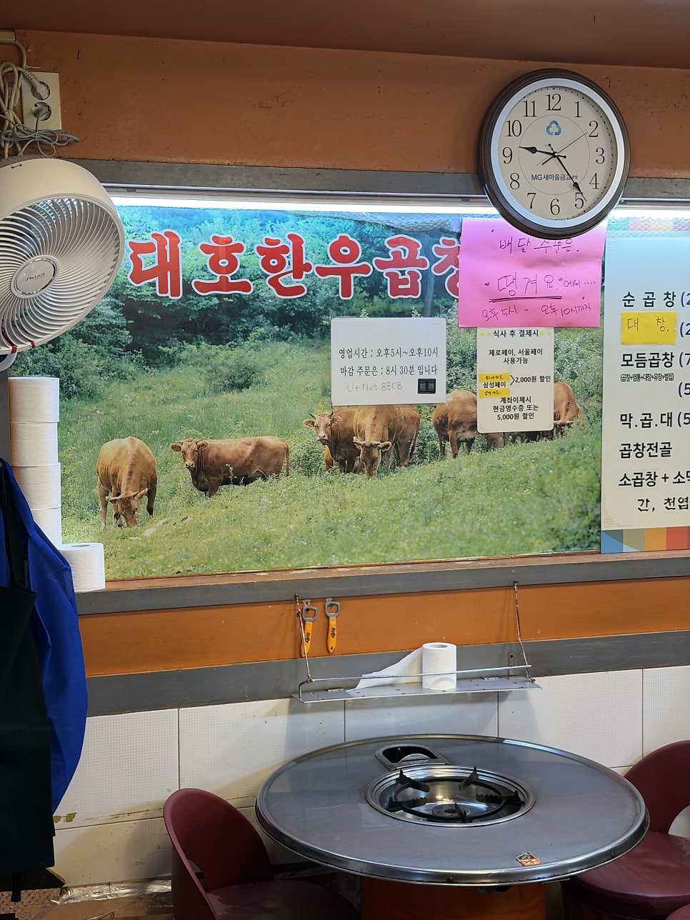 Daehohanugopchang photo 2