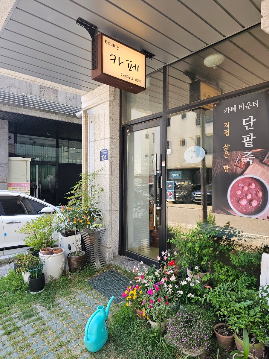 카페바운티 사진 3