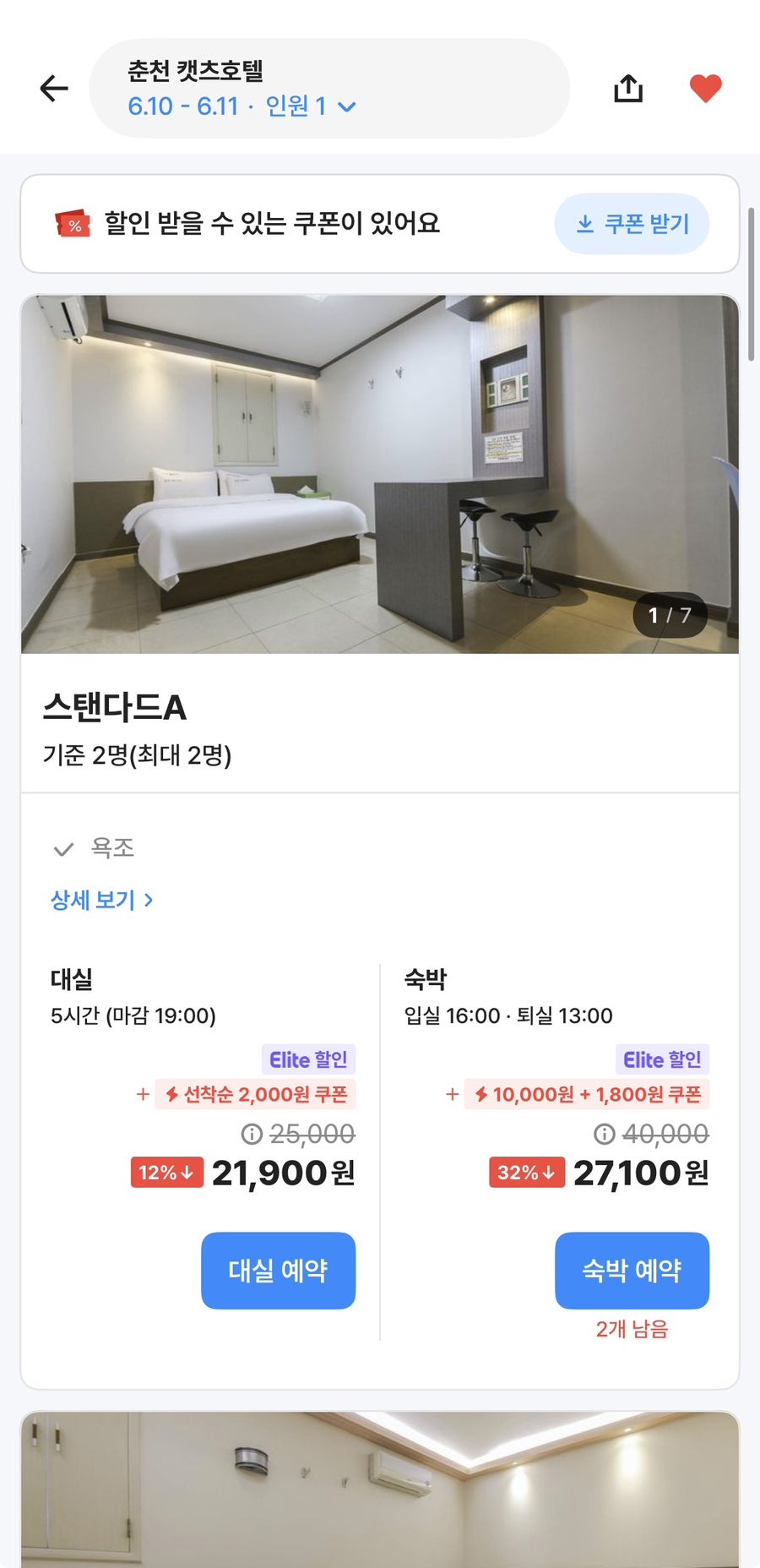 캣츠호텔 사진 2