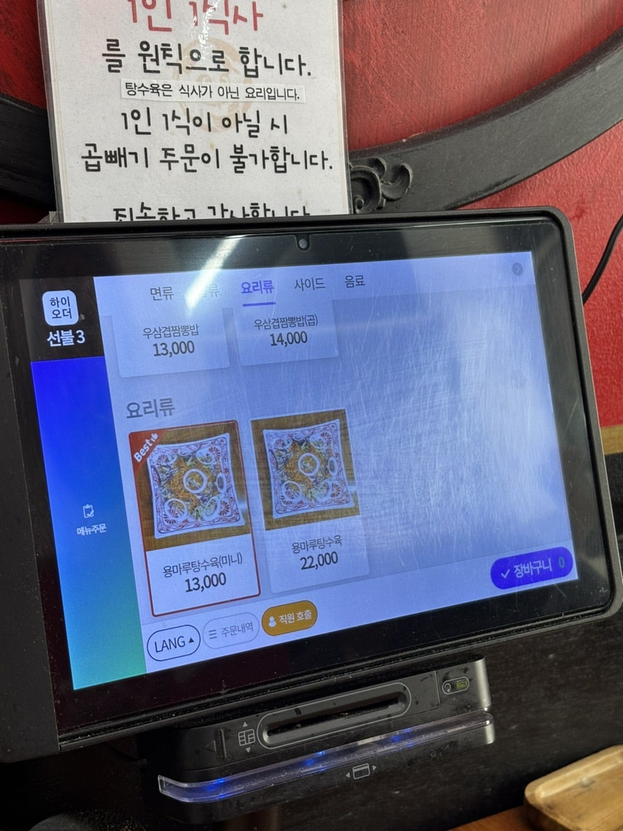 용마루짬뽕 사진 4