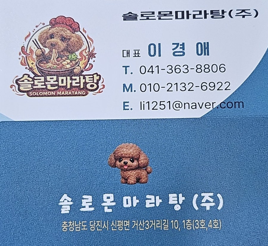 마라탕 사진 1