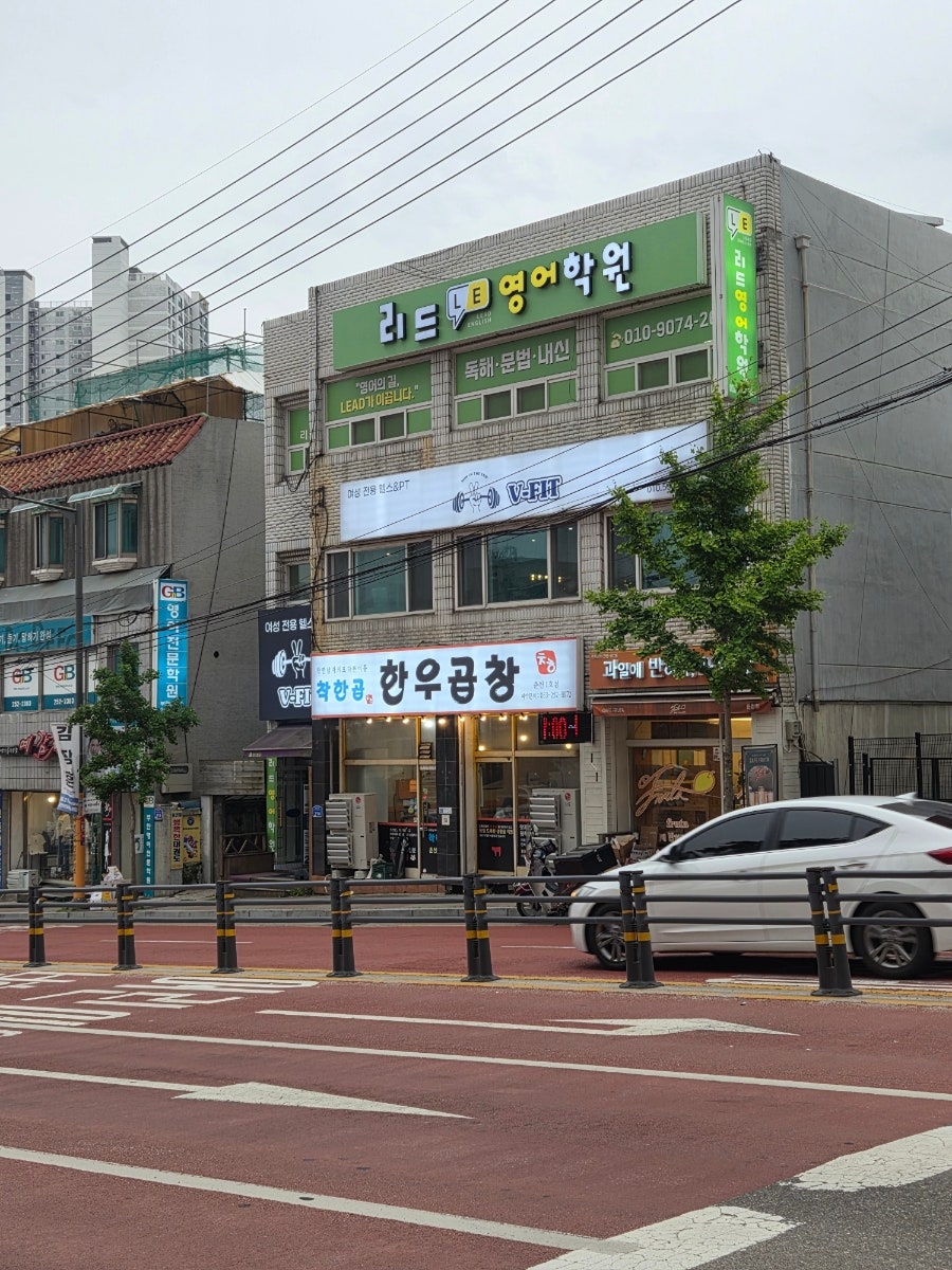 착한곱한우곱창 춘천1호점 사진 1