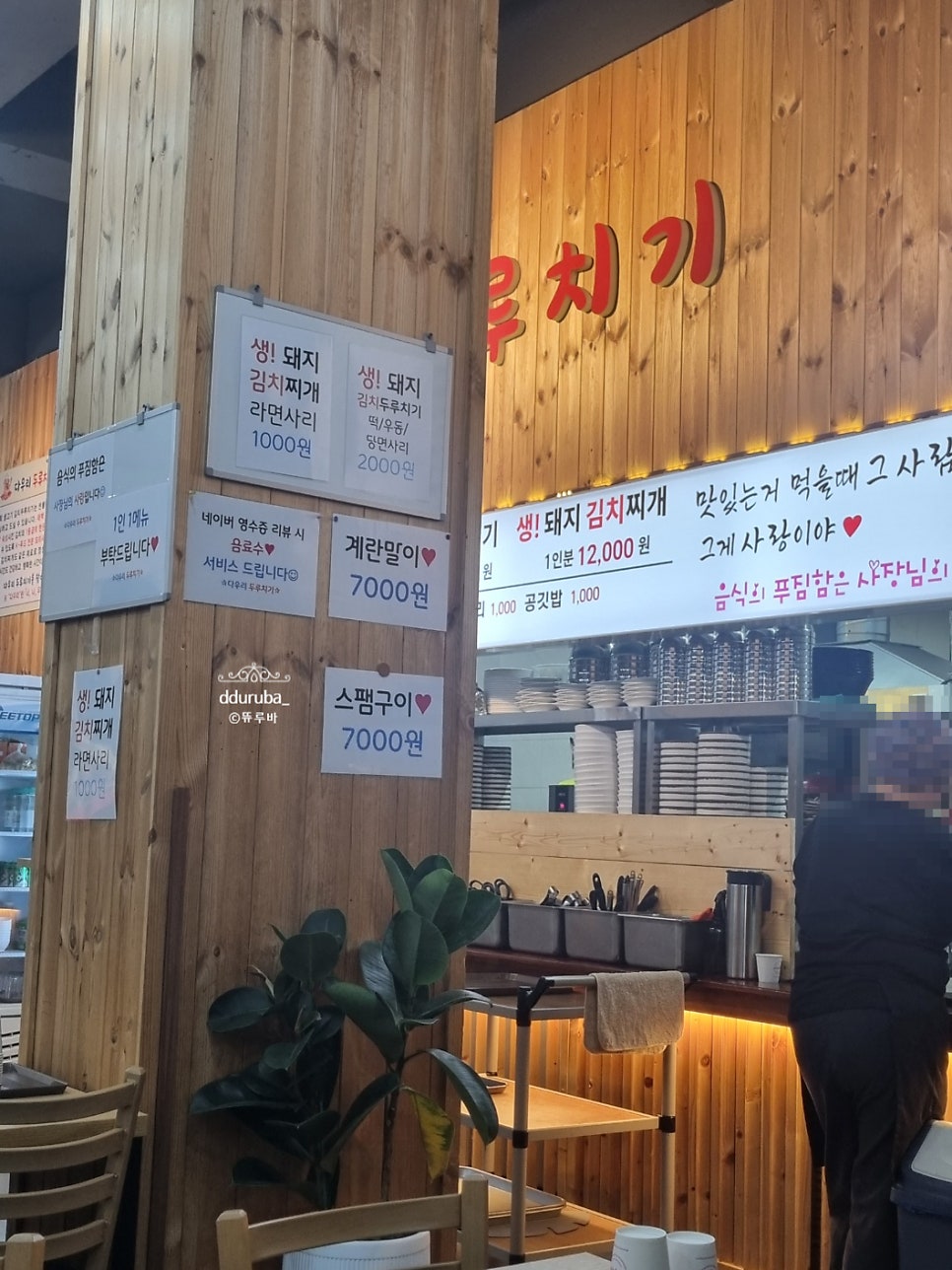 다우리두루치기 사진 5