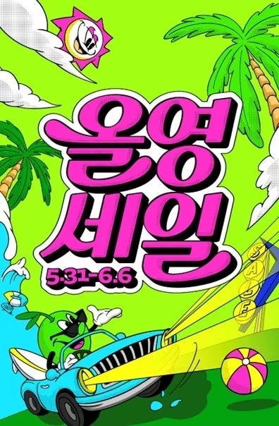 [올영세일 추천템] 올리브영 선크림 추천 제품과 요철 없는 하이라이터 오휘선파우더 꿀조합