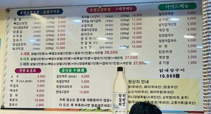 오필승닭발 팔호광장점 사진 4