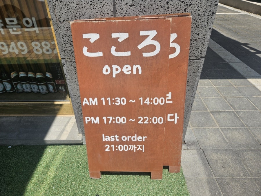 덕수수산 혁신점 사진 2