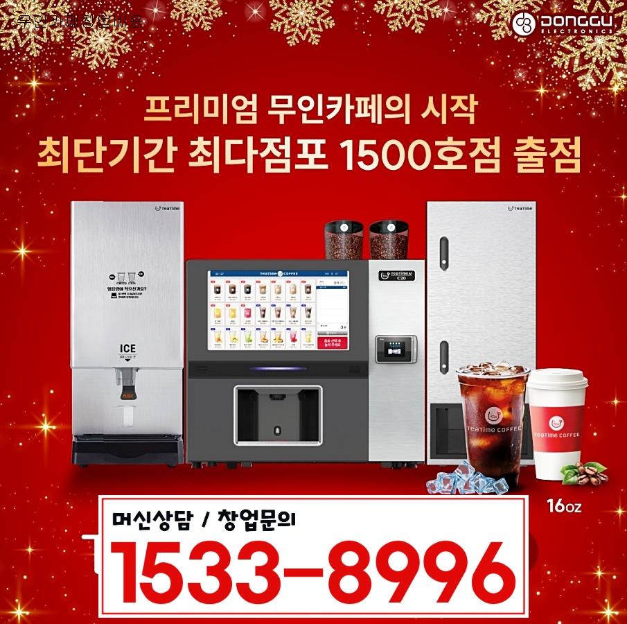 무인카페 사진 1