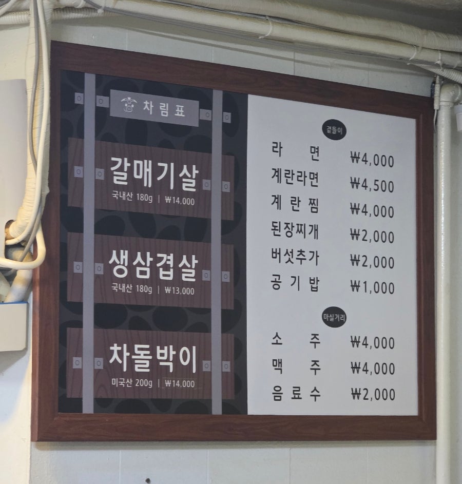 신당동자갈구이 사진 2