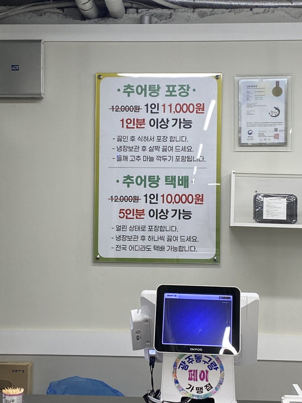 남원추어탕 뽐뿌집 사진 6