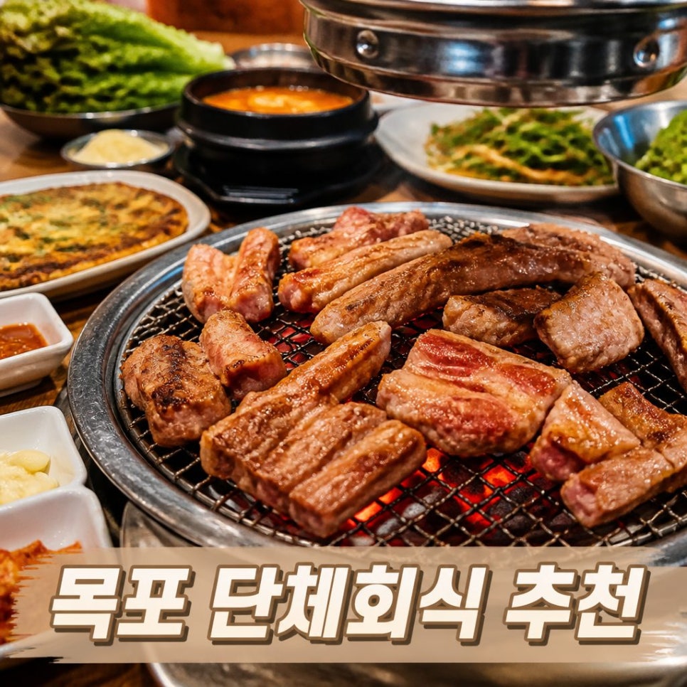 돈둥이생갈비 목포점 사진 3