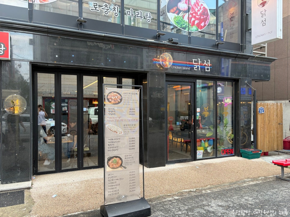 닭섬 사진 2