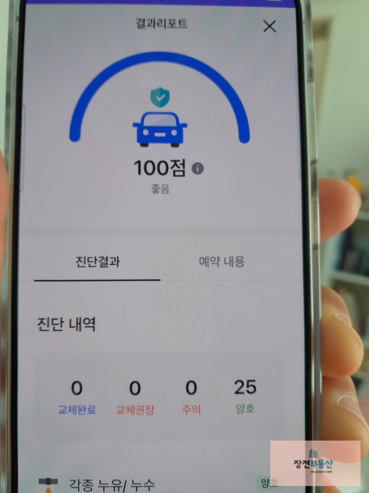 <b>삼성</b><b>화재</b> 자동차보험  카케어 서비스 정밀진단 무료 쿠폰 사용 후기