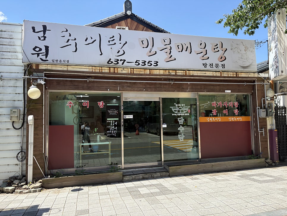담수담 사진 2