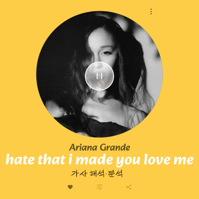 [팝송추천] Ariana Grande- hate that i made you love me 가사 해석•분석