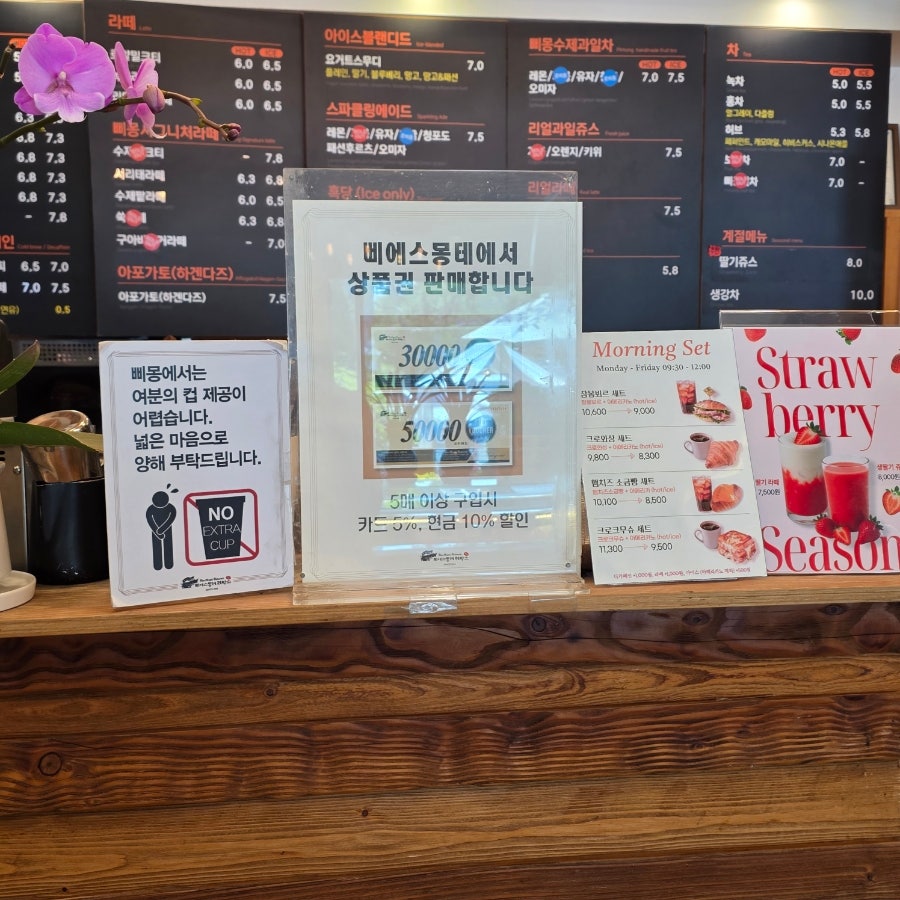 삐에스몽테제빵소 사진 3