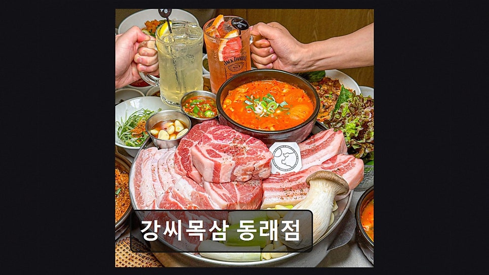 강씨목삼 침산점 사진 4