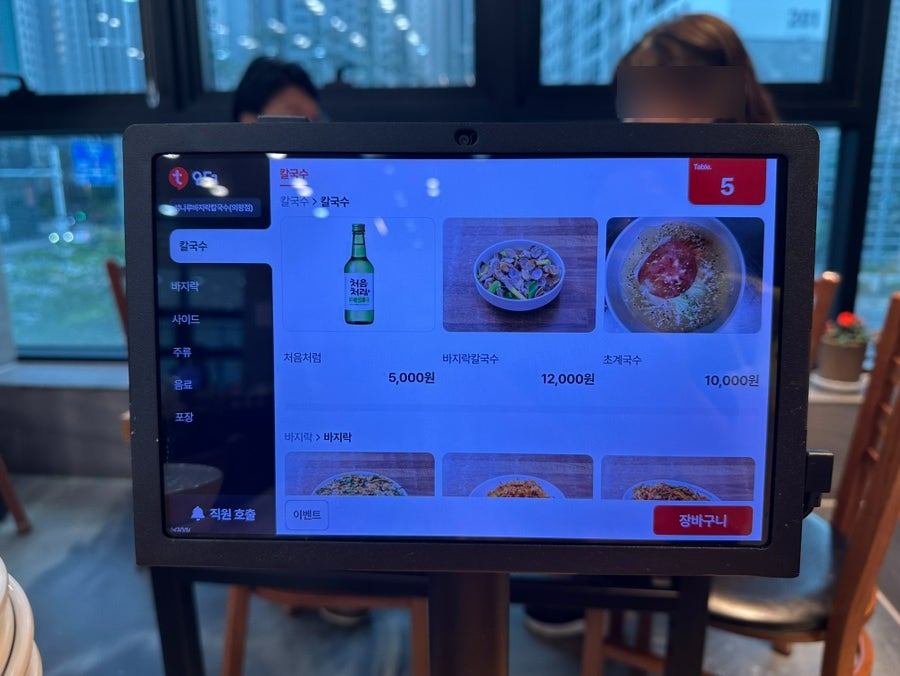 섬나루바지락칼국수 의왕점 사진 4