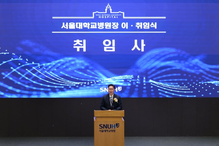 <b>백남종</b> 서울대병원장 취임... "국민의 병원·미래 병원·행복... 