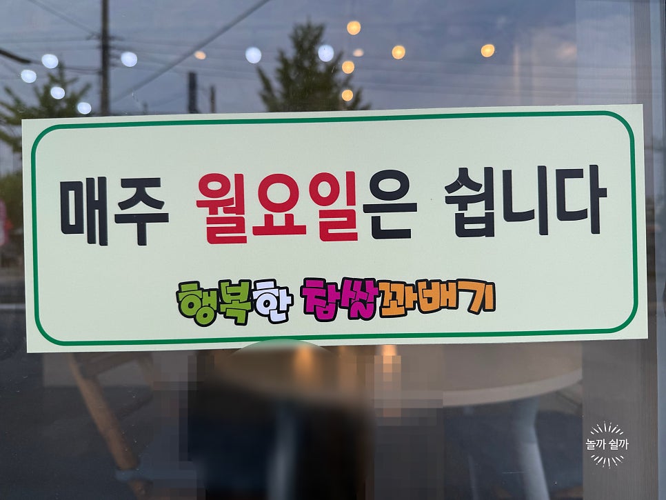 행복한찹쌀꽈배기 상서점 사진 5