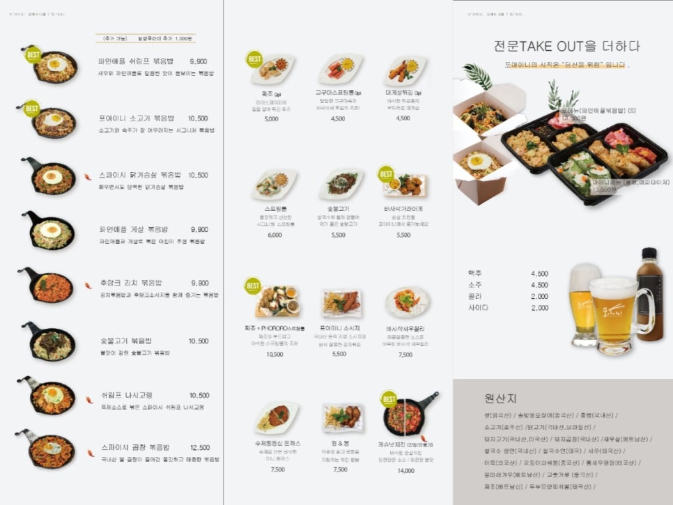 포아이니 김포풍무점 사진 6
