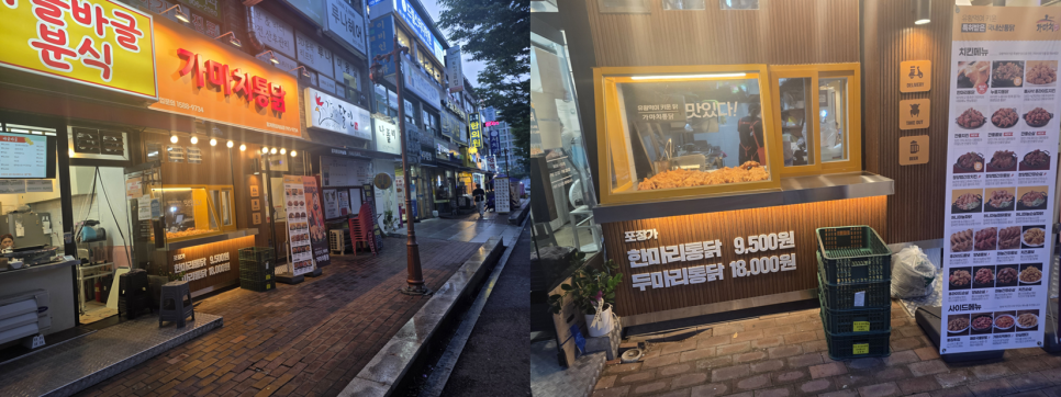 가마치통닭 월계롯데캐슬점 사진 1