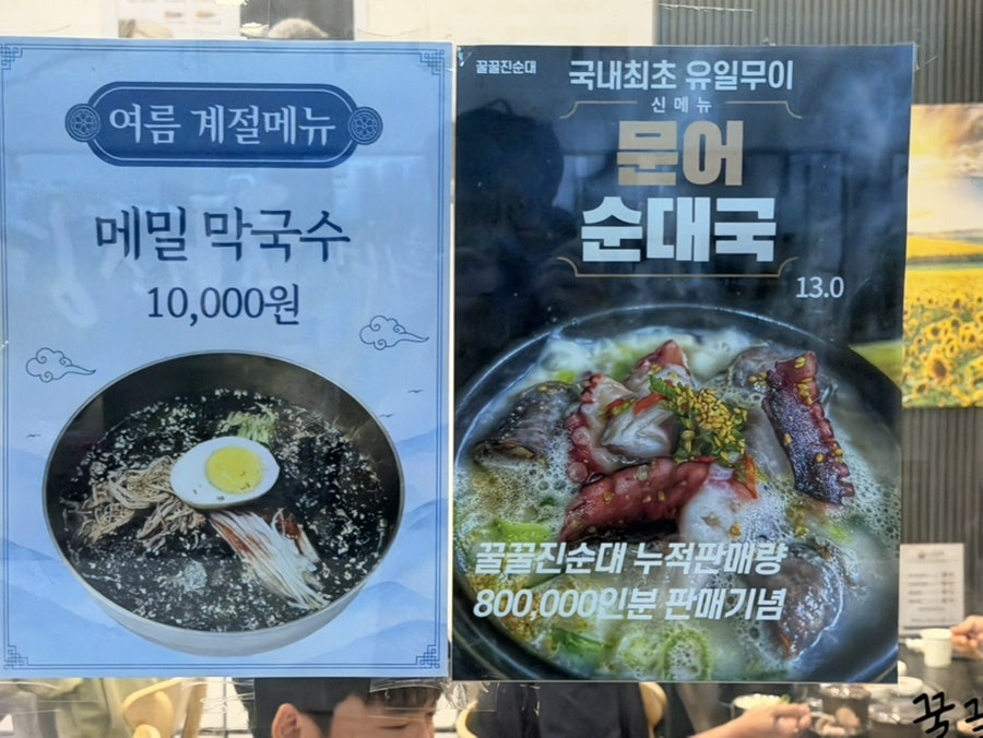 꿀꿀진순대 야탑점 사진 3