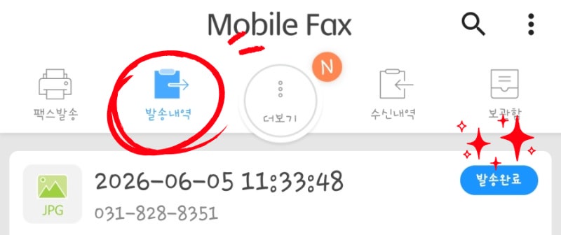 직장인 필수 어플 모바일팩스, 개인 팩스번호 무료 생성과 실시간 수신 확인 완전 만족스러....