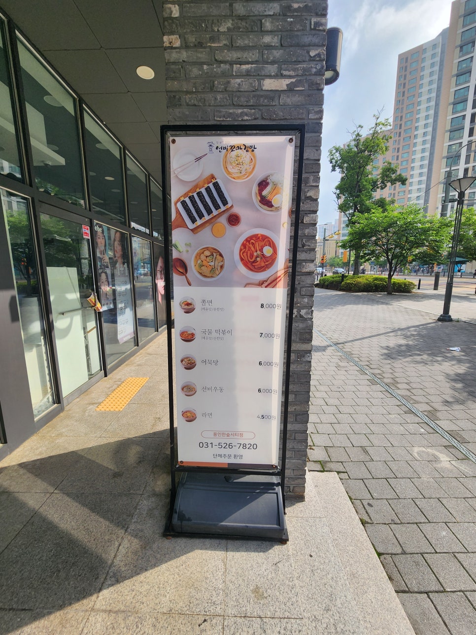 선비꼬마김밥 용인1호점 사진 3