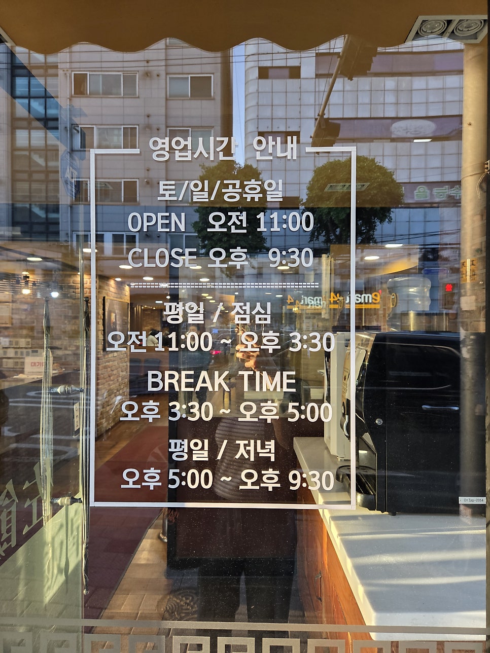 자반고 방이점 사진 2